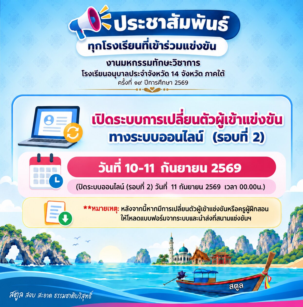 ขยายเวลา